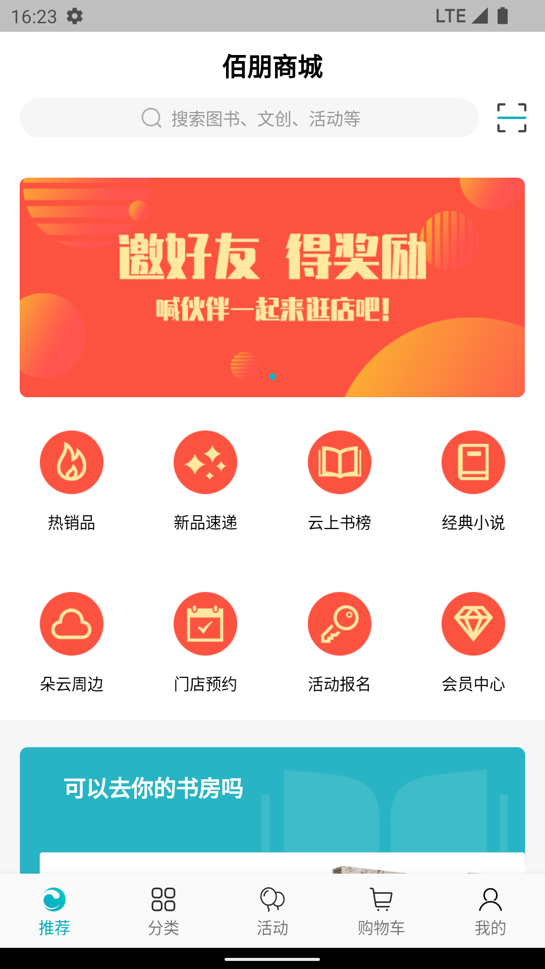 佰朋app截图