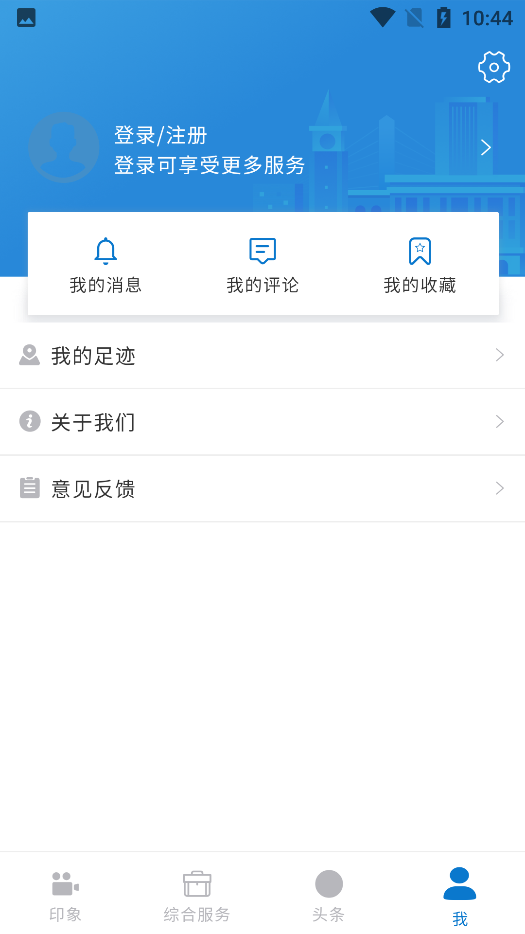 奔跑吧青山app截图