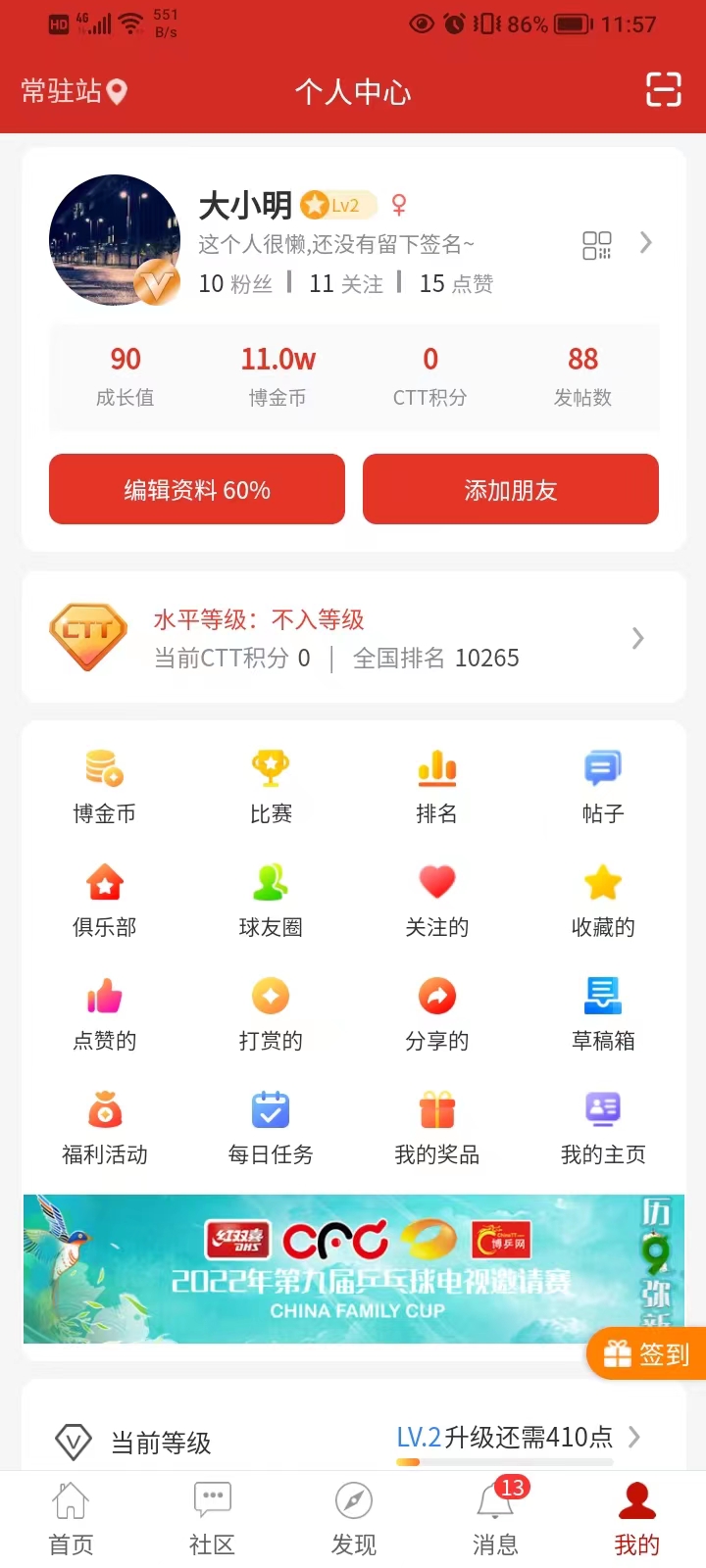 博乒网下载介绍图