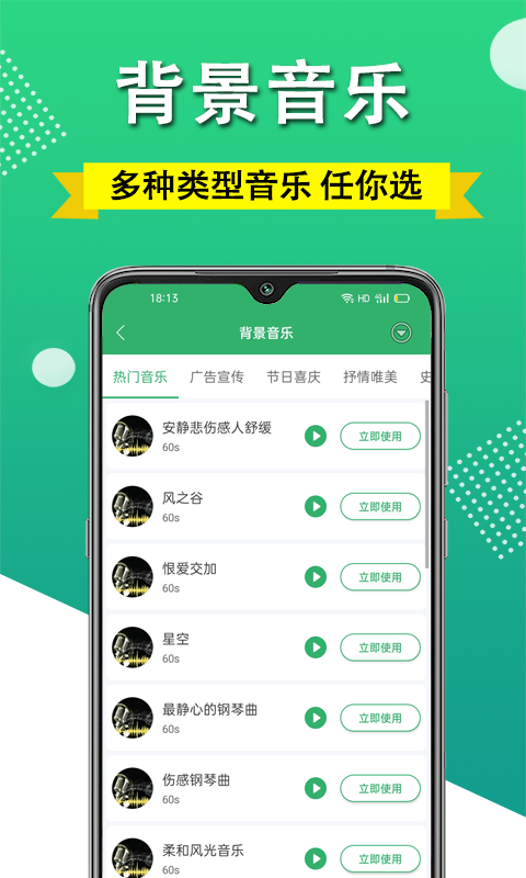 帮配音app截图