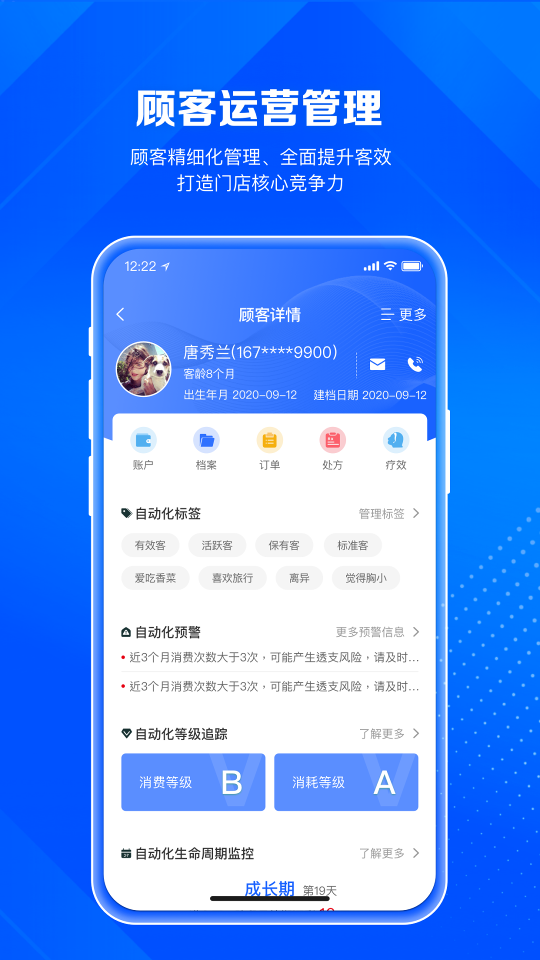 北麒AI店长app截图