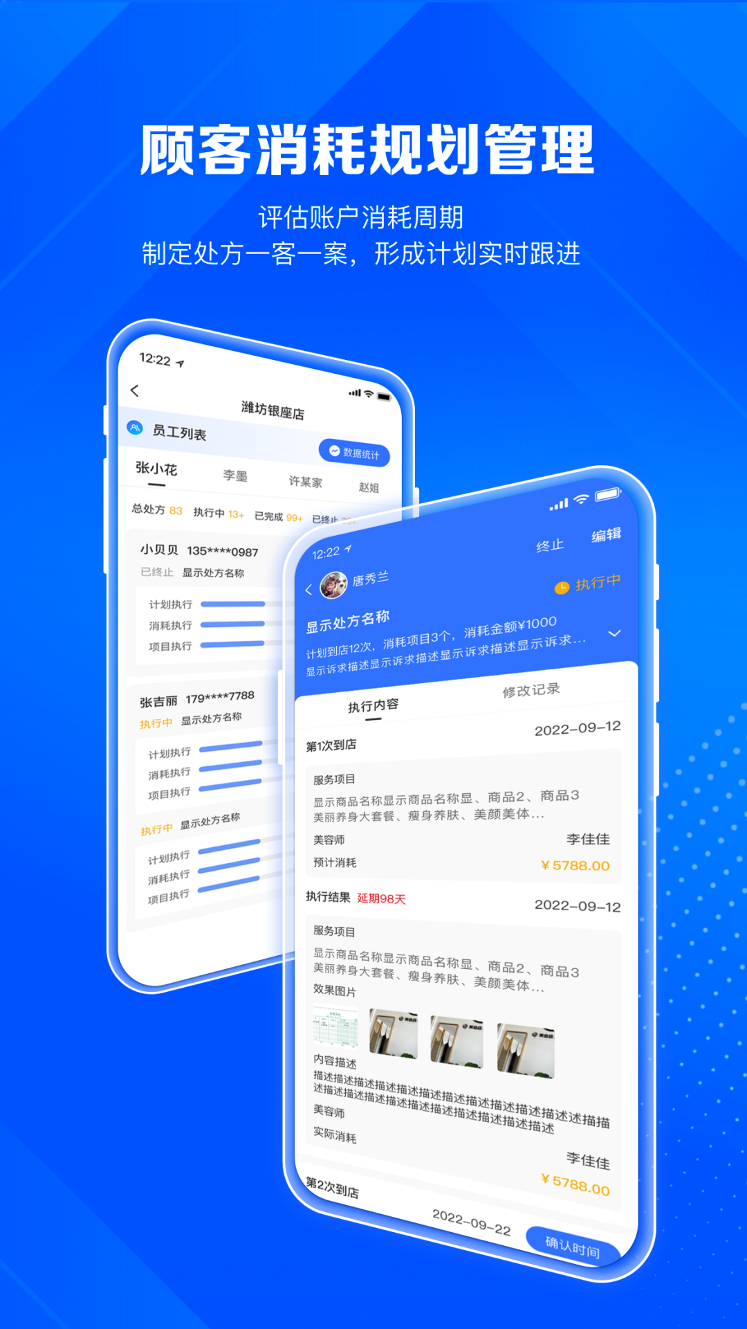 北麒AI店长app截图