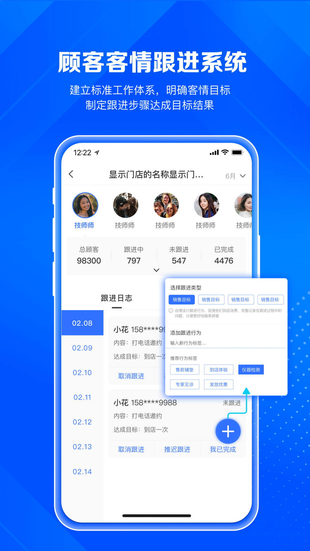 北麒AI店长app截图