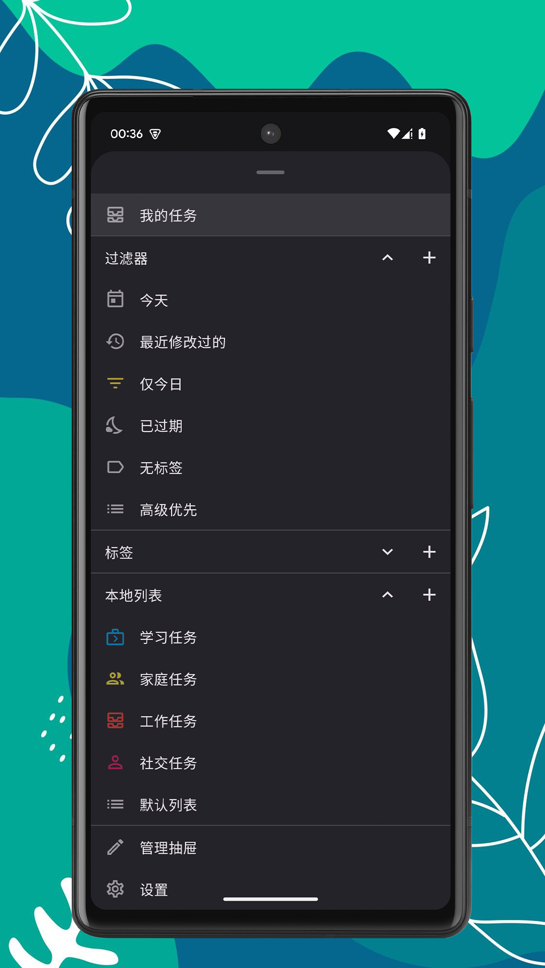 便签宝app截图