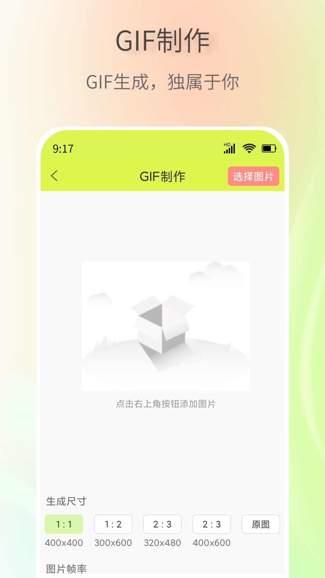 表情包创作助手下载介绍图