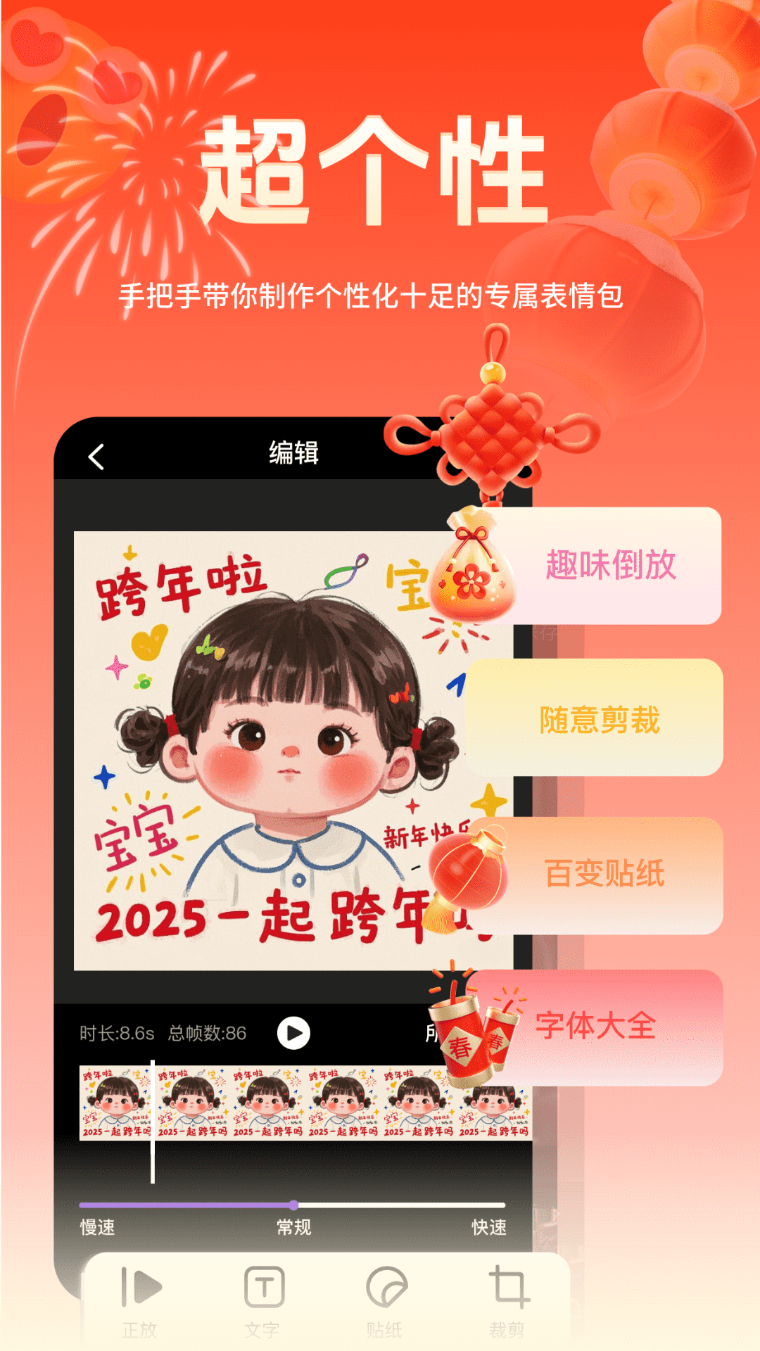 表情包斗图大师app截图