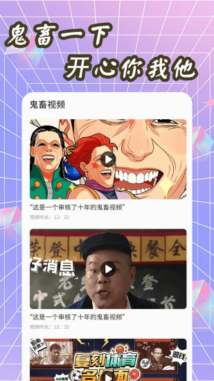 表情包生成器app截图