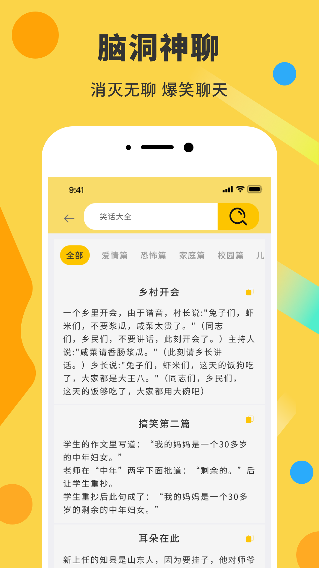 表情包制作DIY神器下载介绍图