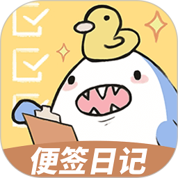 便签日记 v1.3.0