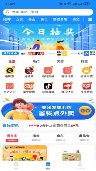 豹骑士app截图