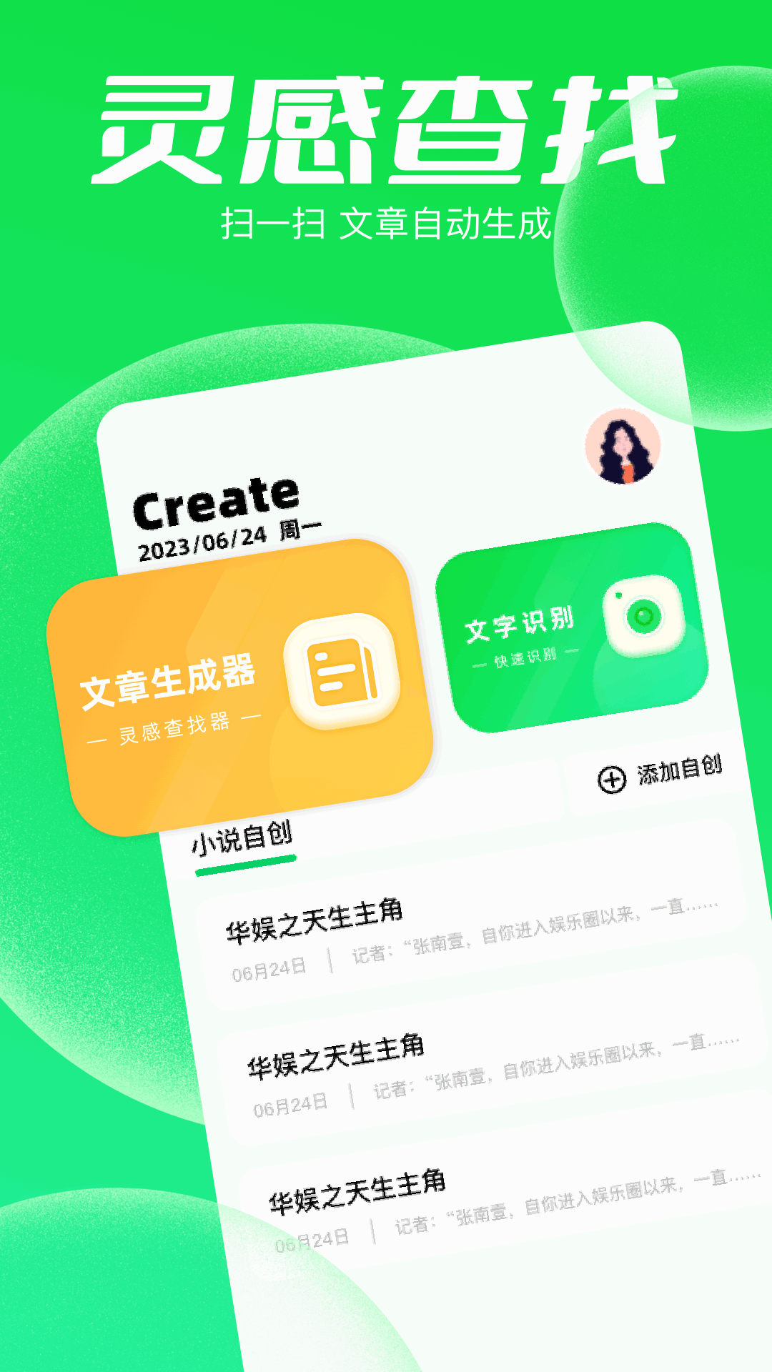 笔趣书阁app截图