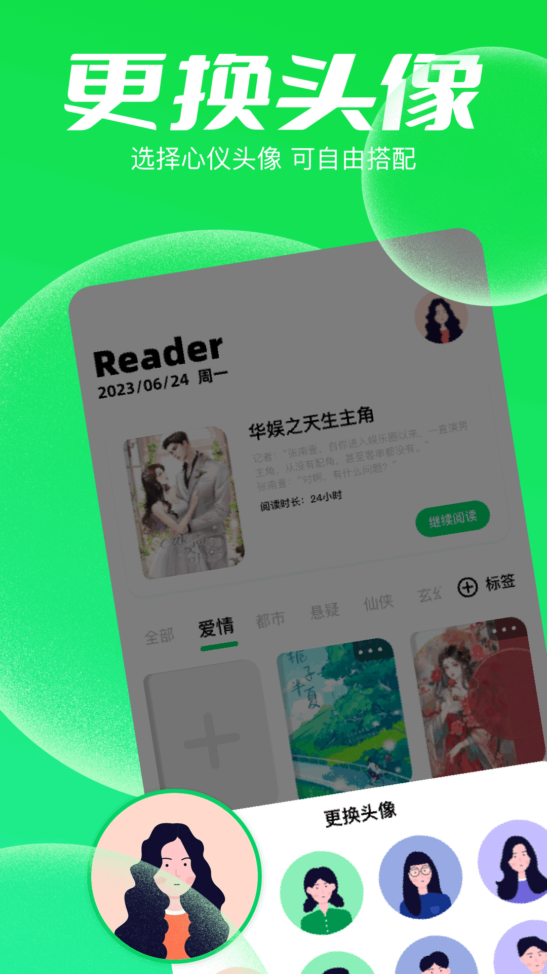 笔趣书阁app截图