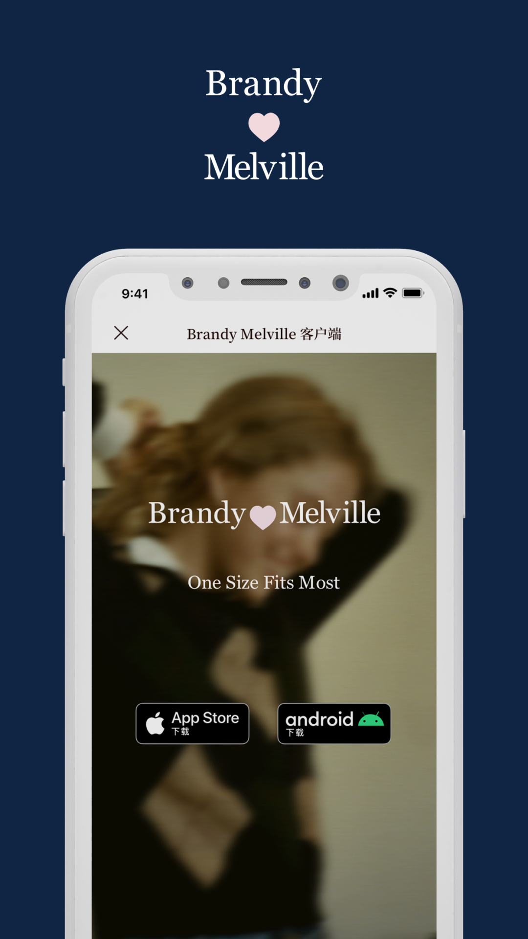 BrandyMelville下载介绍图