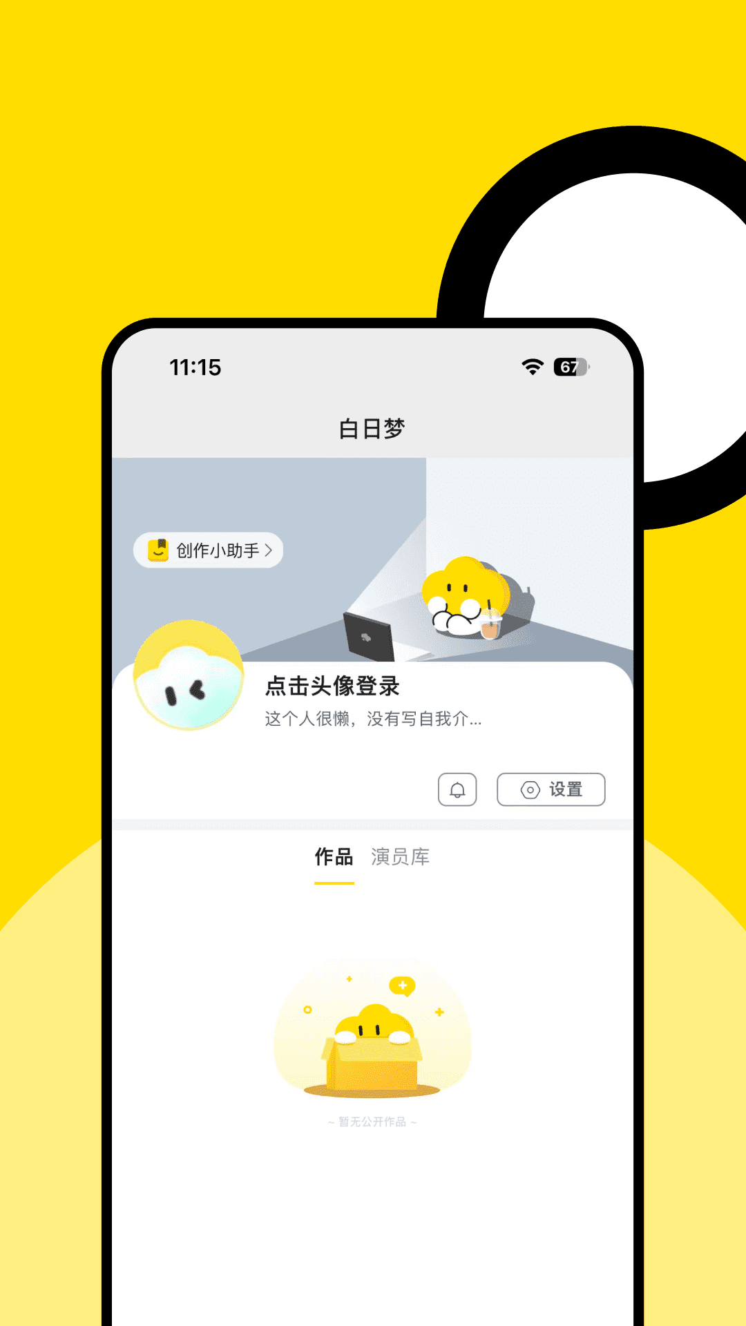 白日梦下载介绍图