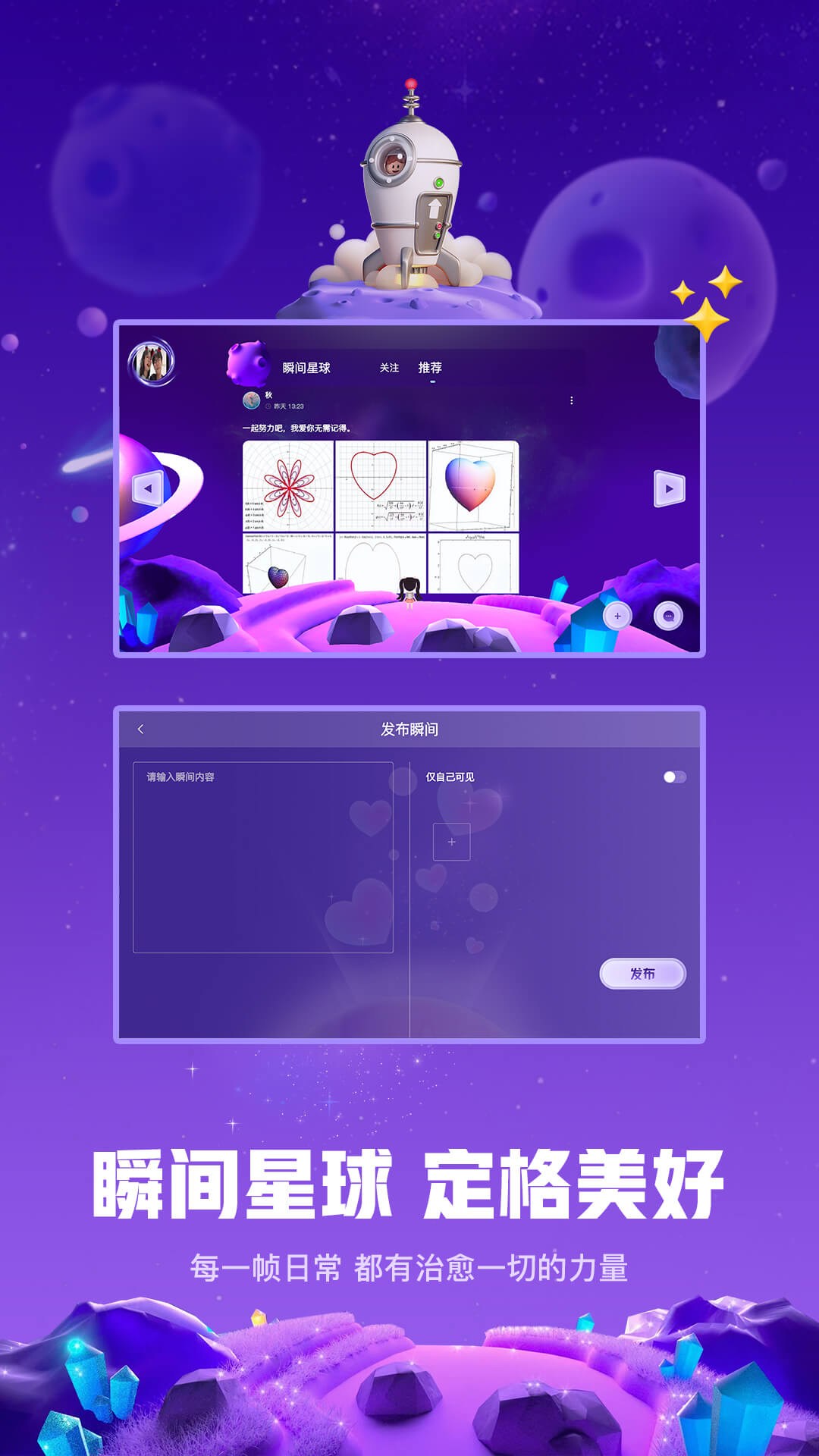 白日梦星球app截图