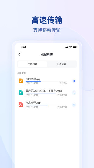 贝锐蒲公英下载介绍图