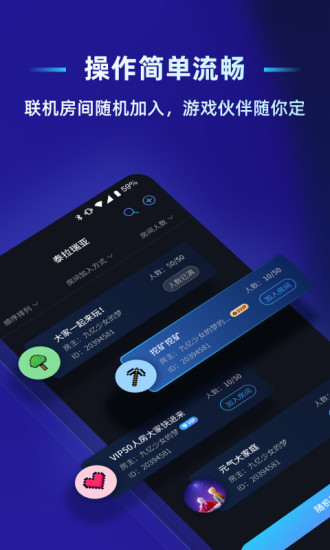 贝锐蒲公英联机下载介绍图