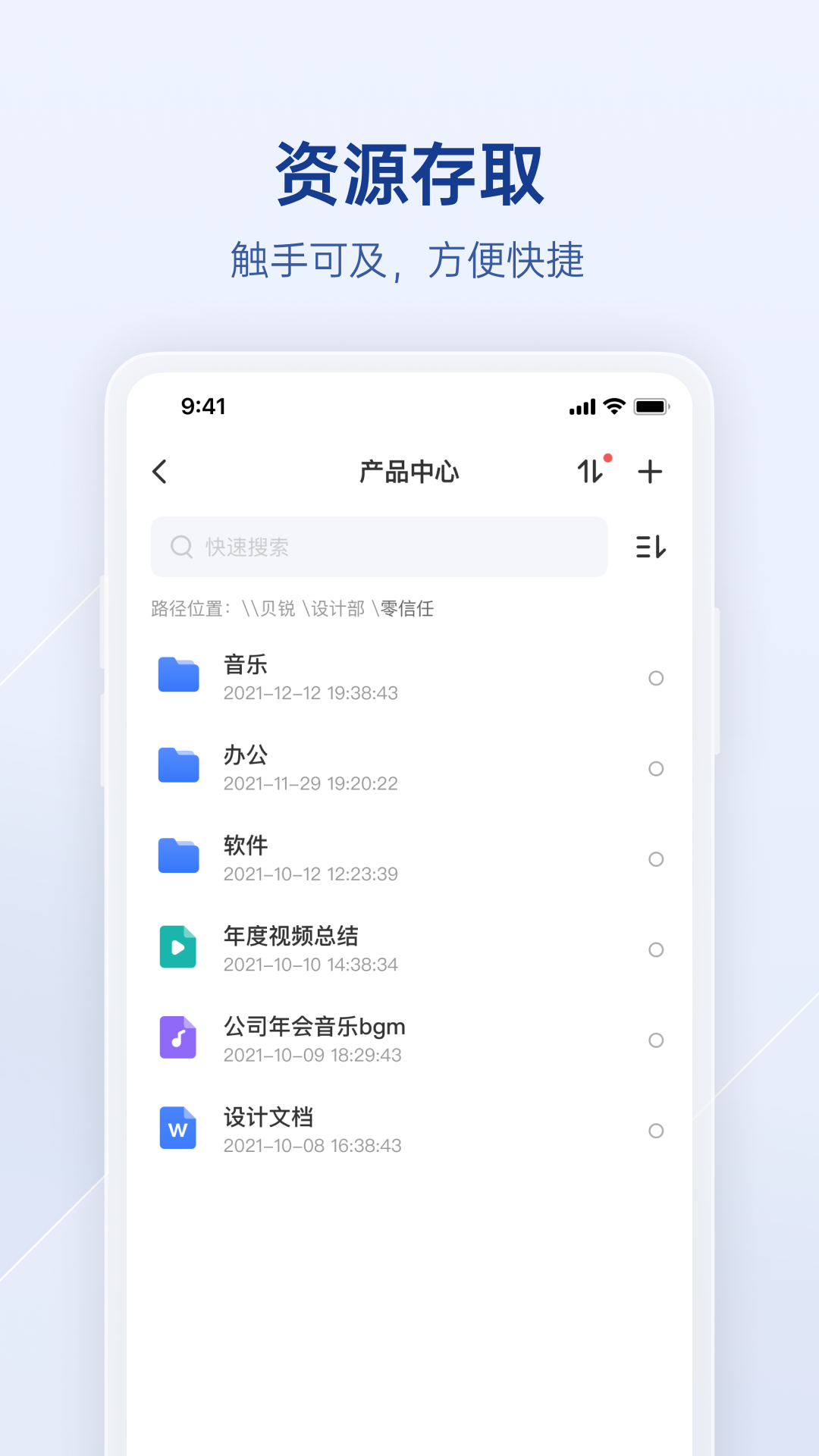 贝锐蒲公英企业版app截图