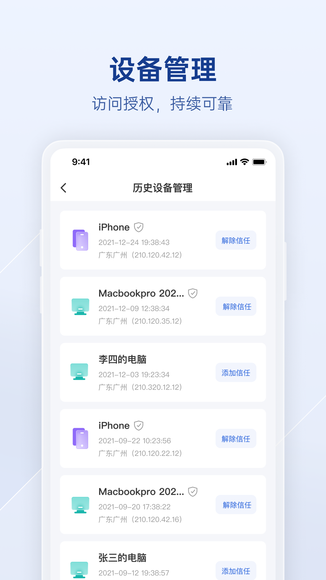 贝锐蒲公英企业版app截图