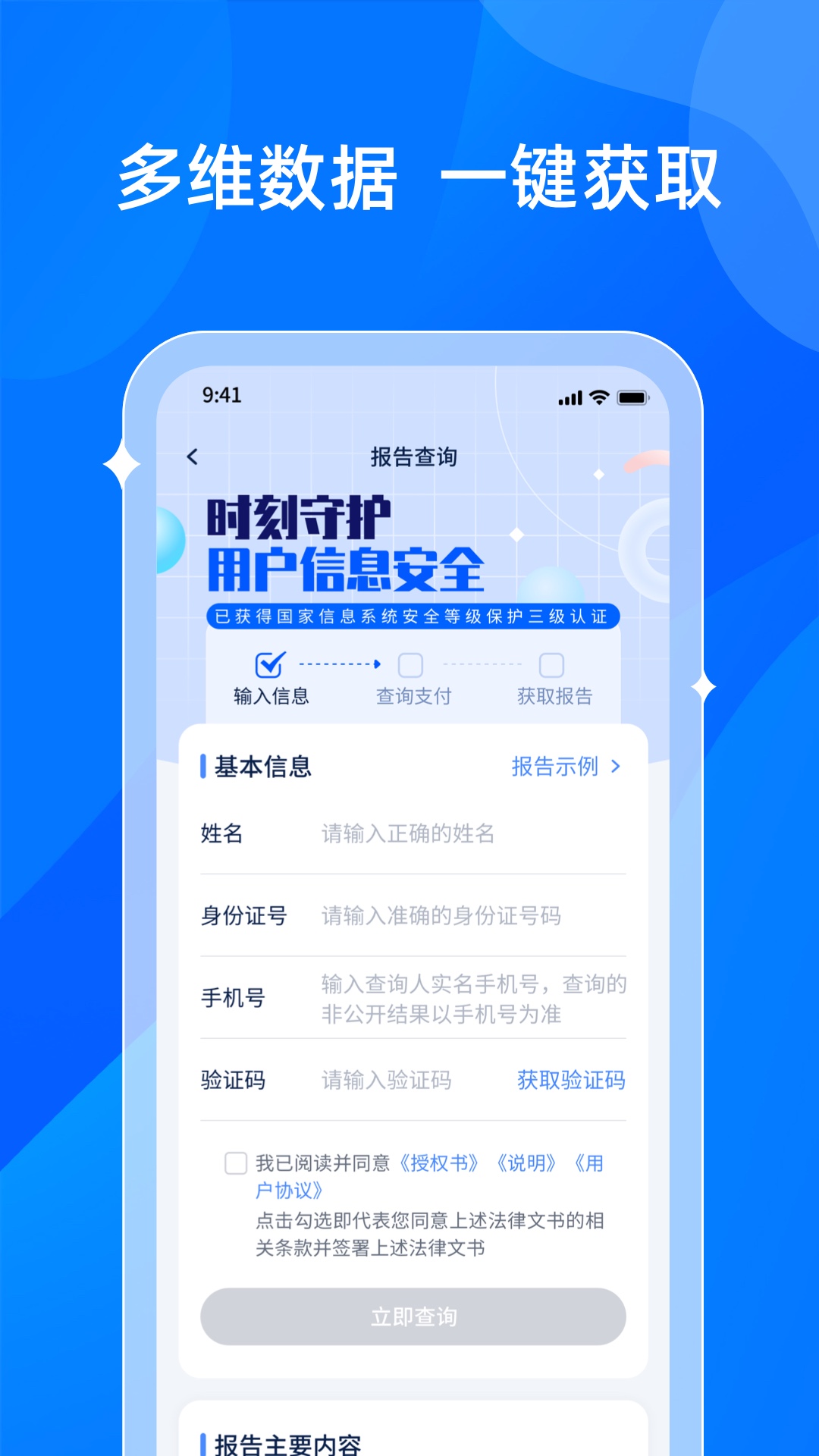 贝融助手下载介绍图