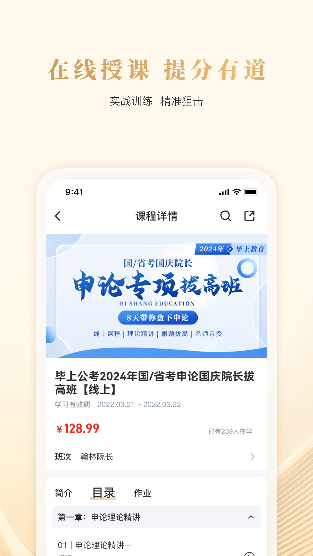 毕上app截图