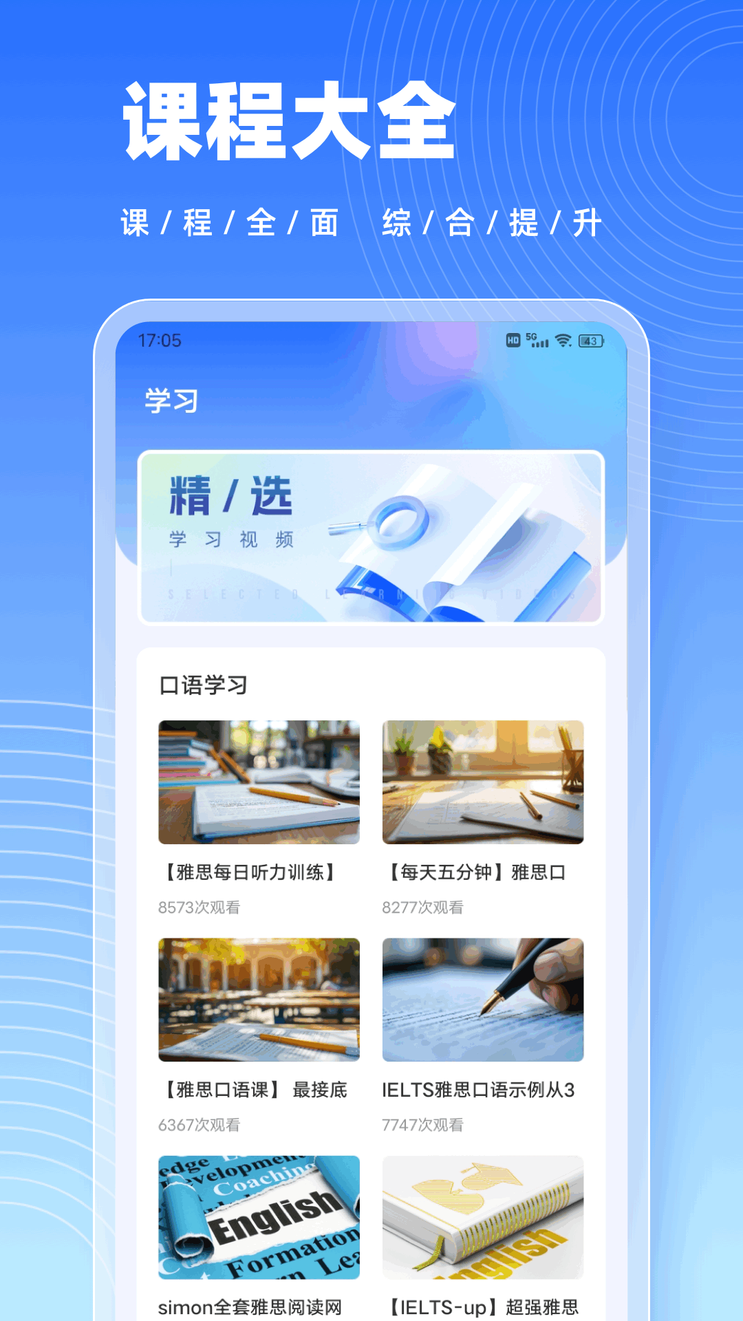 博树app截图