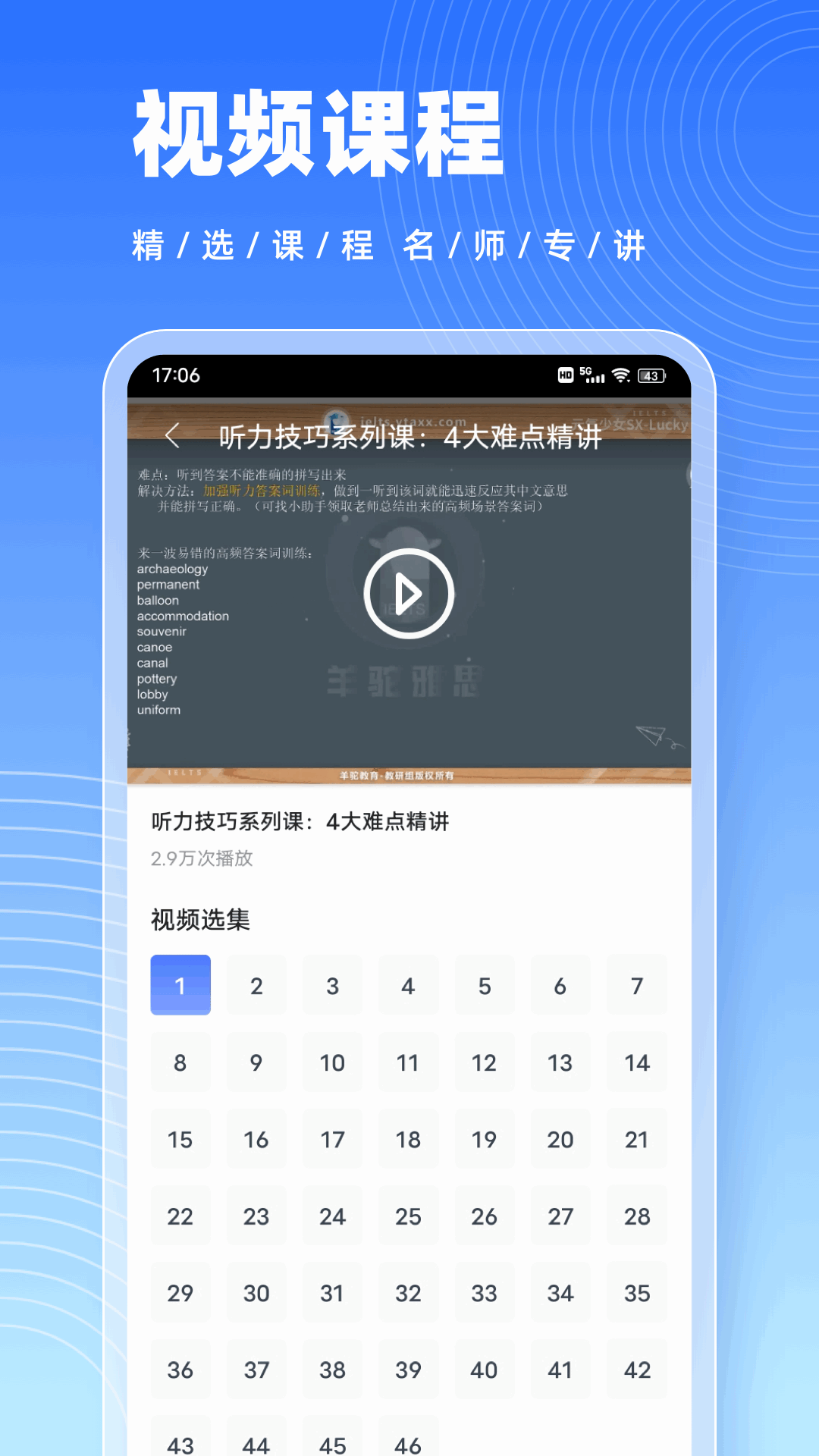 博树app截图