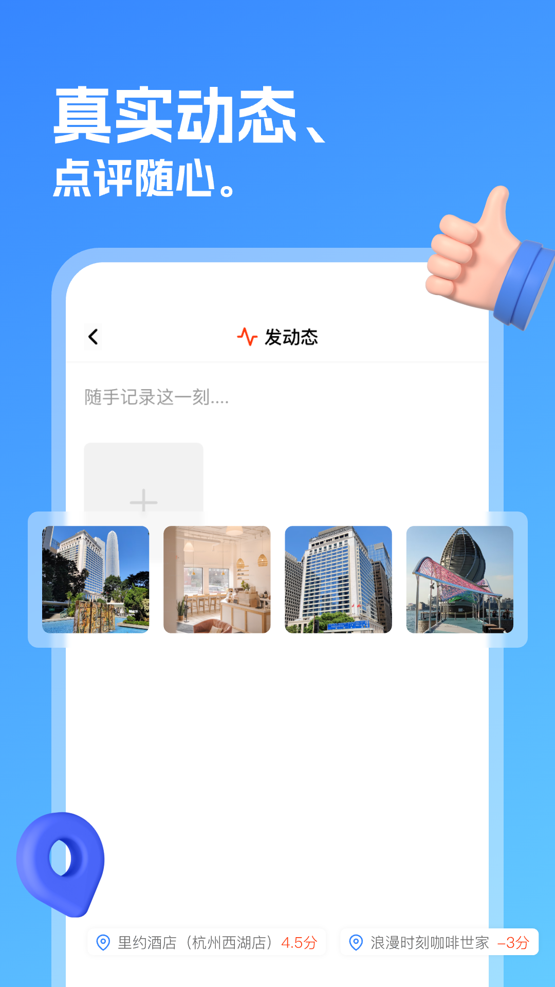 弼手app截图