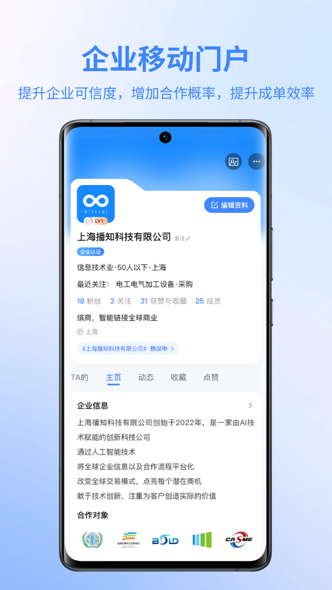 缤商app截图