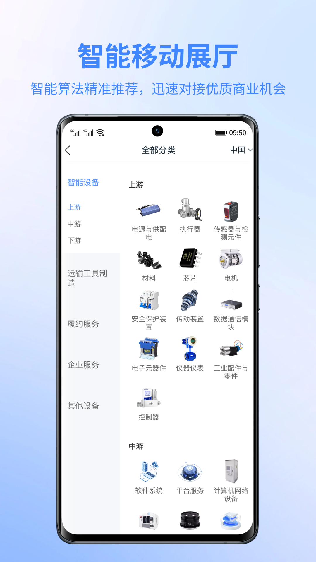 缤商app截图