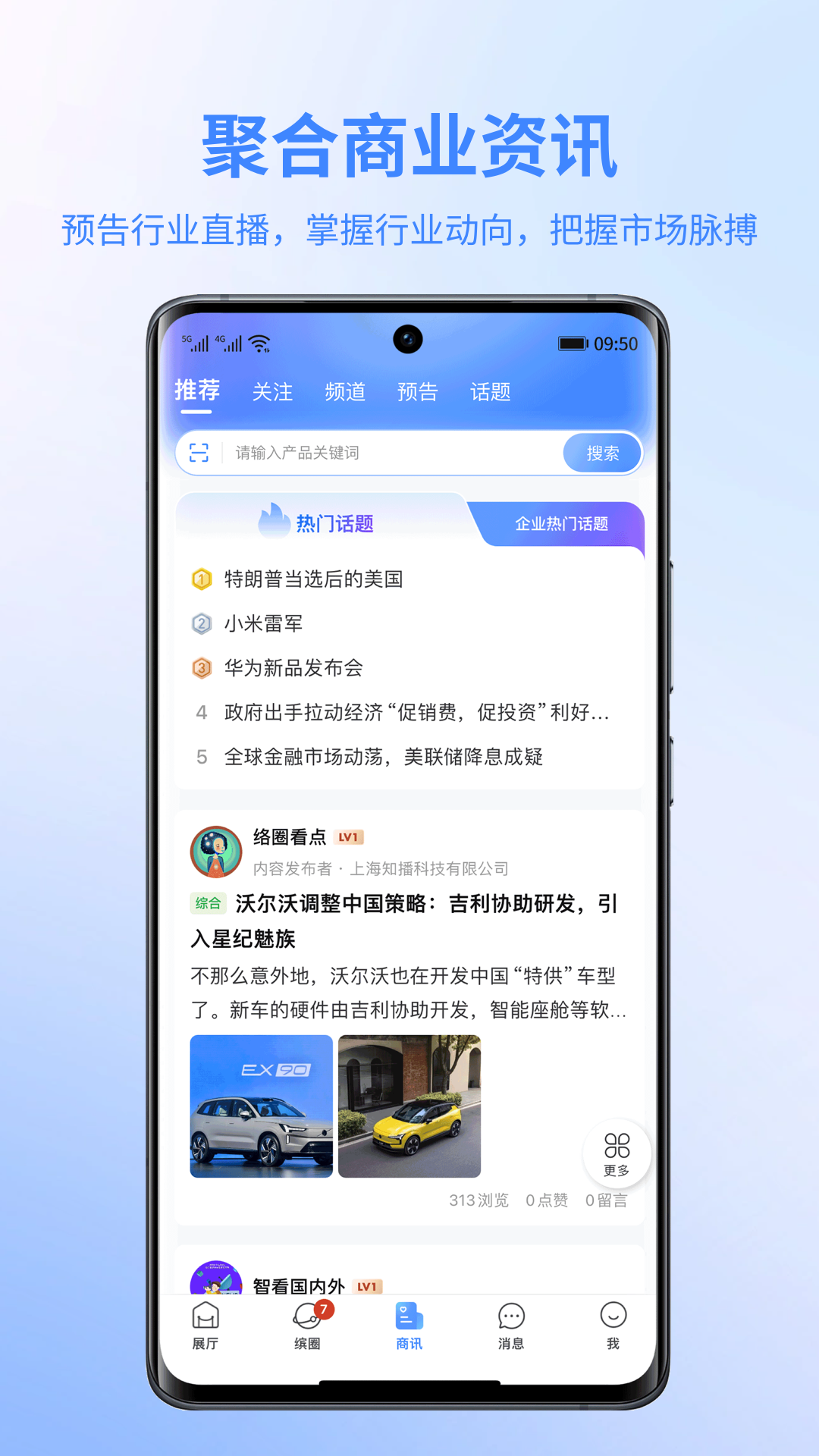 缤商app截图