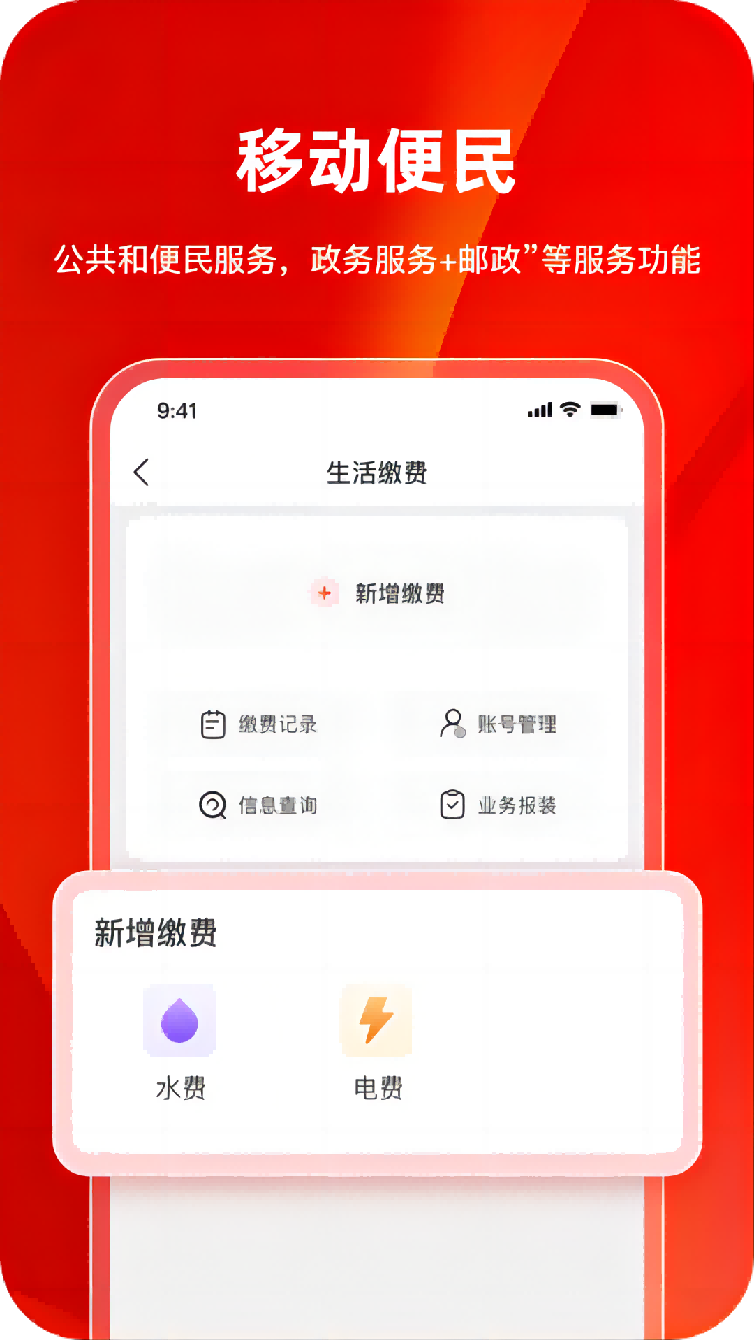 巴事办app截图