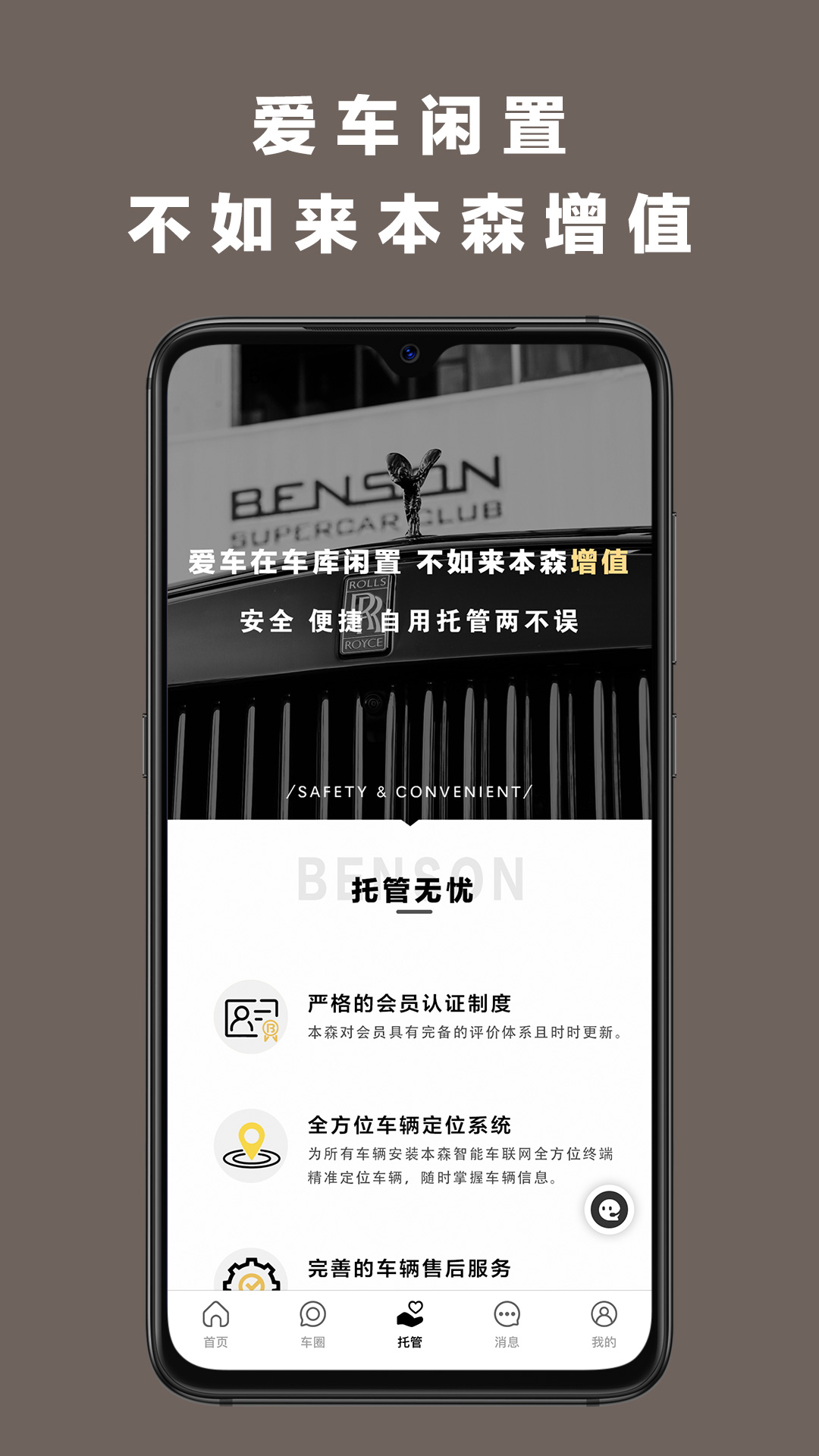 本森BENSON下载介绍图