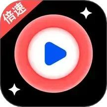 倍速播放器 v1.1.1