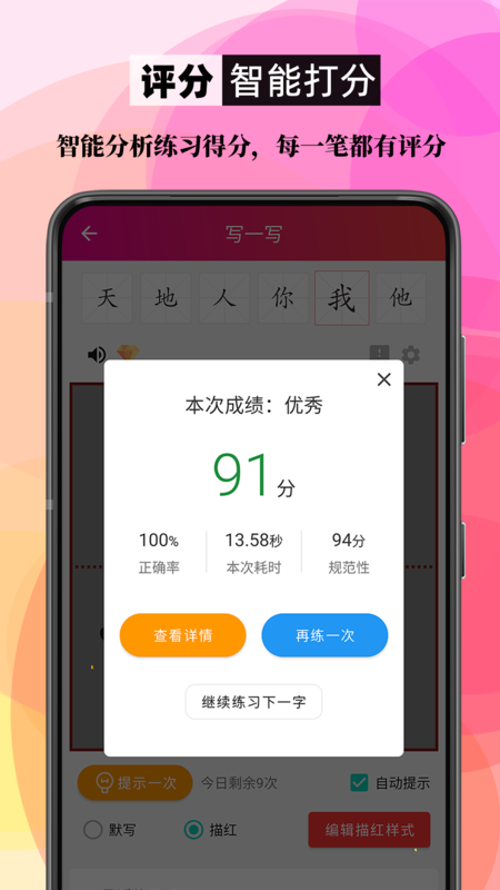 笔顺笔画大全app截图