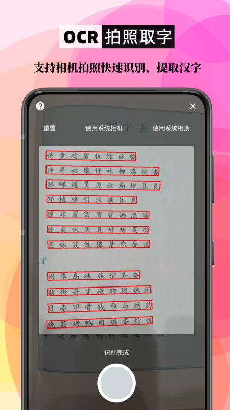 笔顺笔画大全app截图