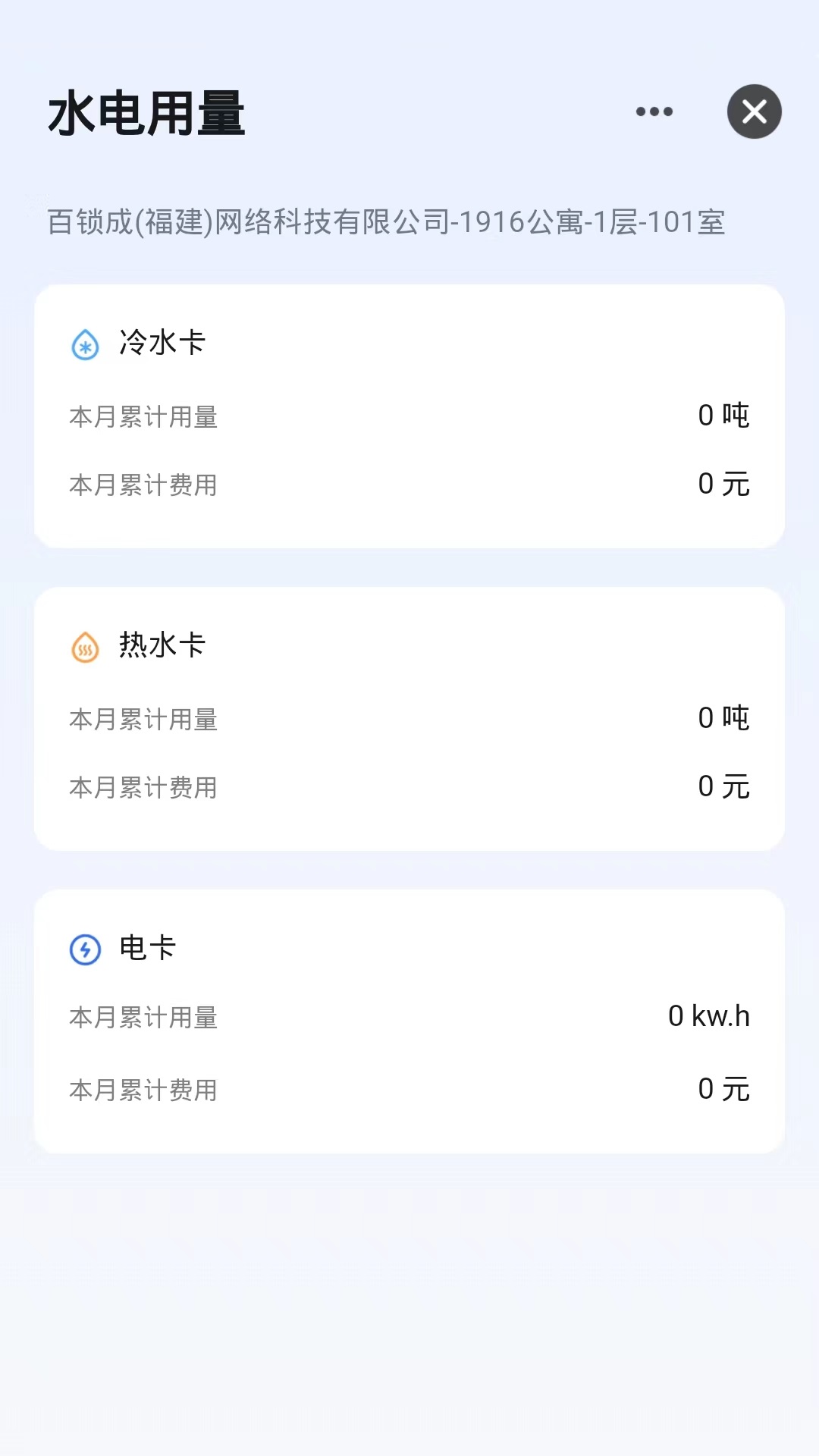 百锁成租客app截图