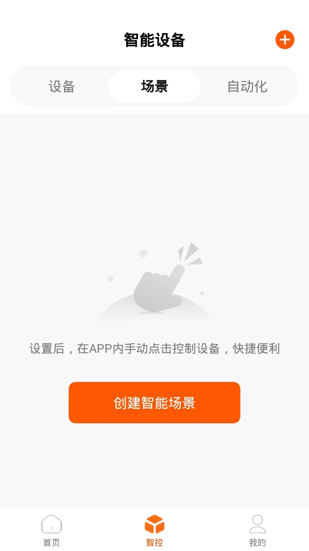 百锁成租客app截图