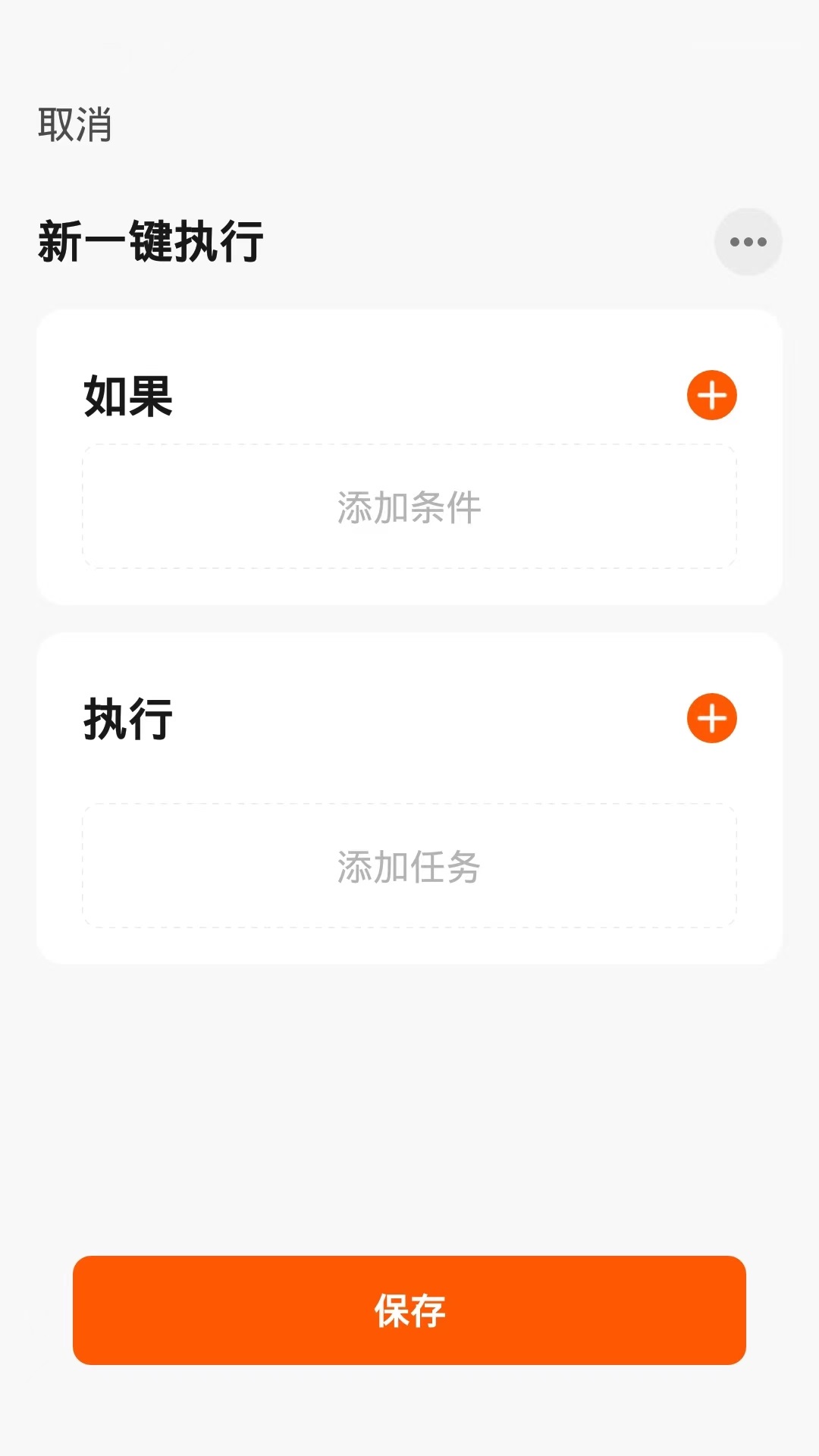 百锁成租客app截图