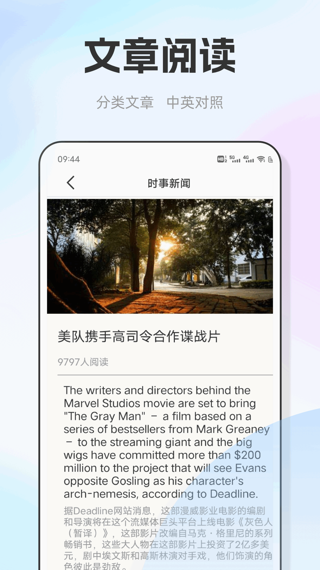 倍速点读app截图