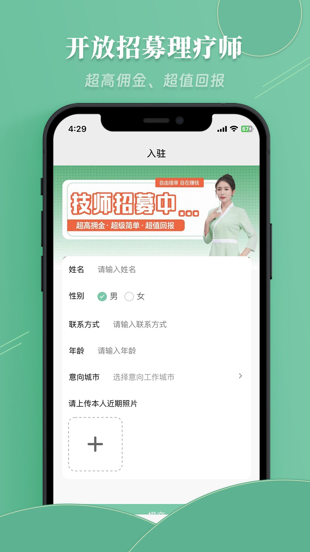 巴适到家app截图