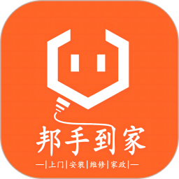 邦手到家 v1.0.1