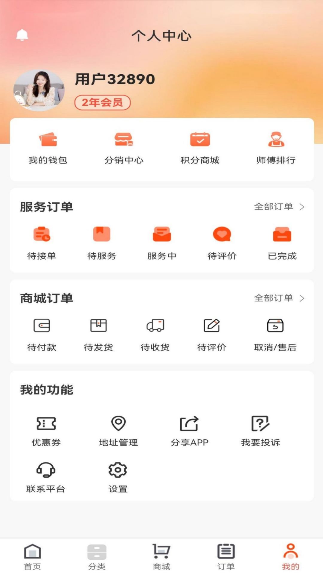 邦手到家app截图