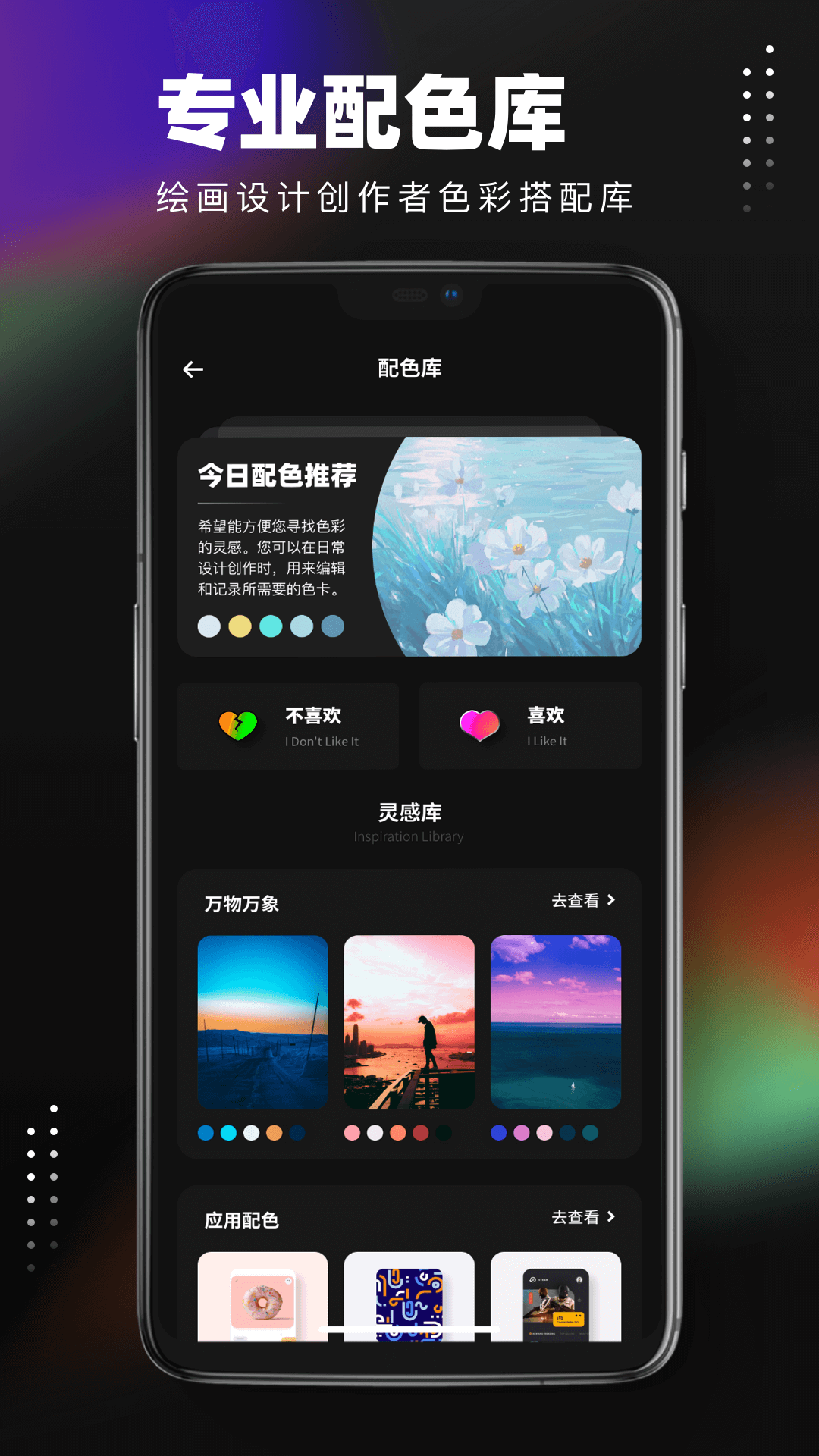 笔刷大师app截图