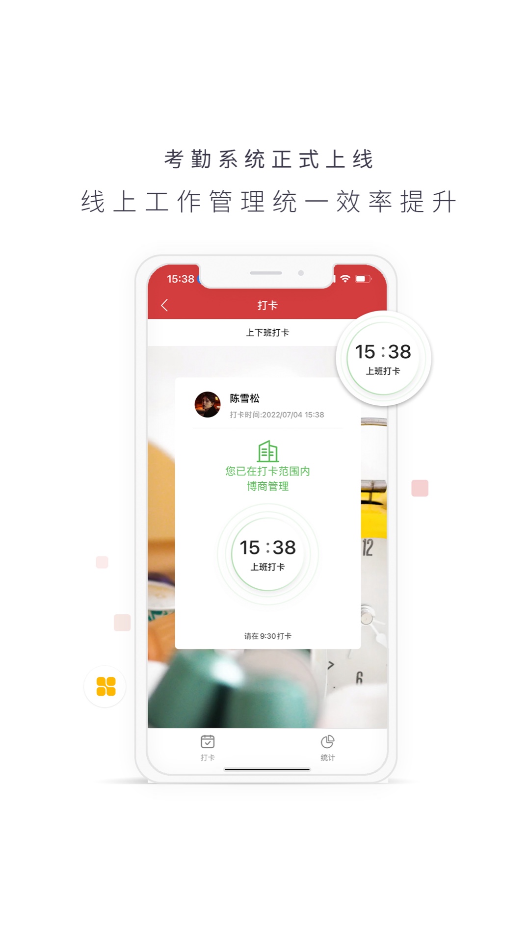 博商管理app截图