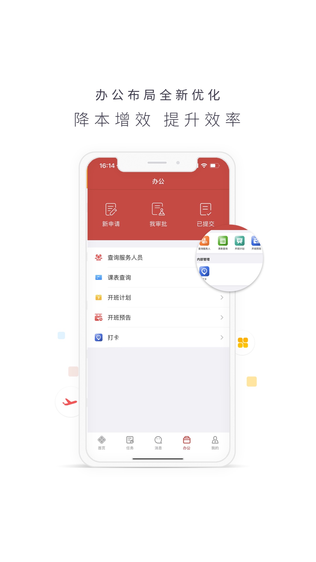 博商管理app截图