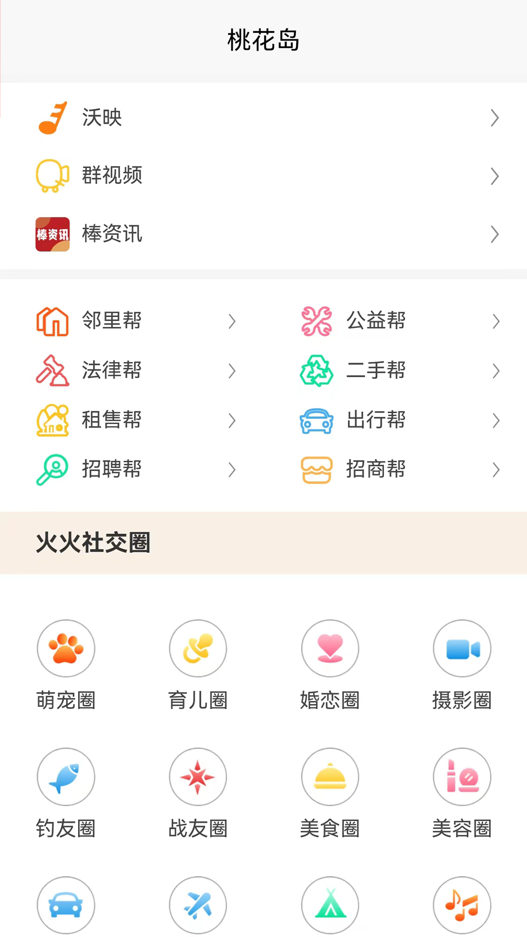 帮世纪app截图