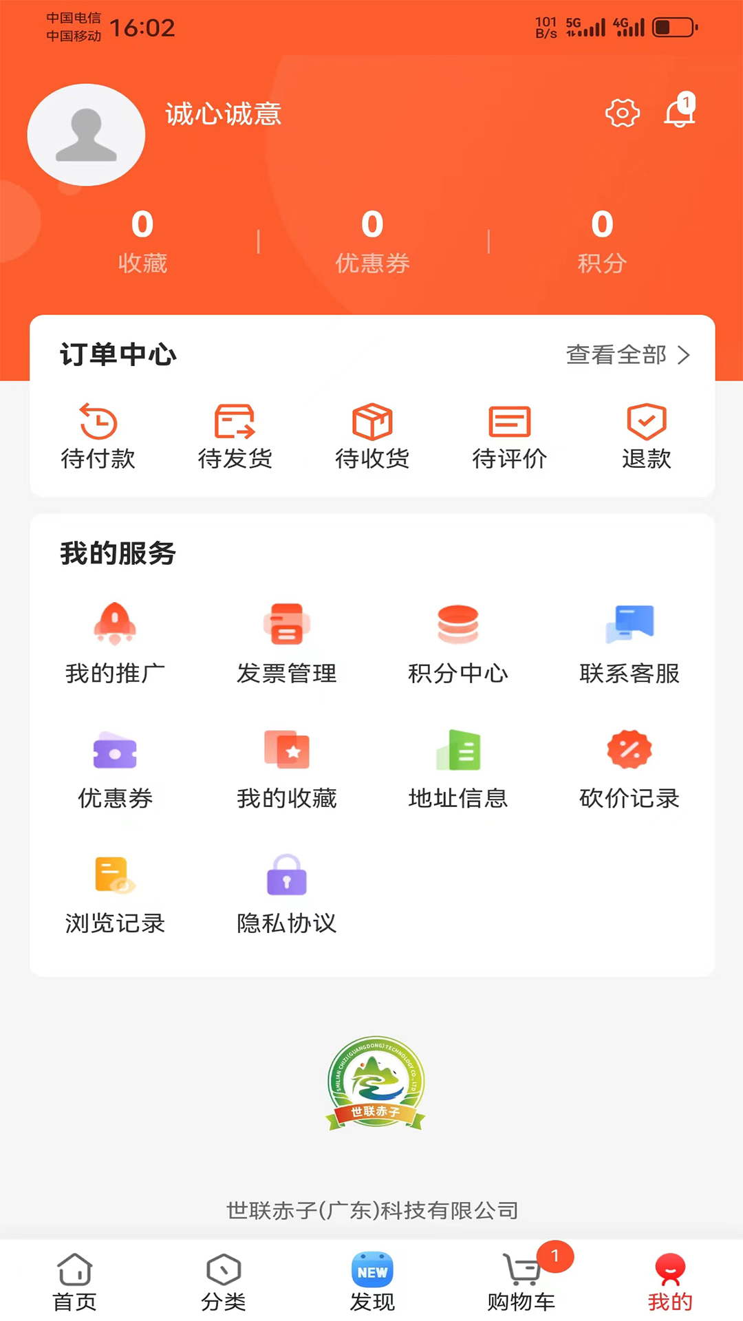 百世家会员制商城app截图