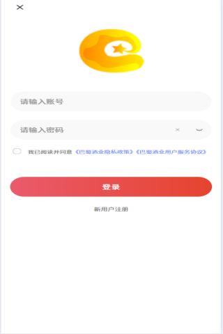 巴蜀酒业app截图