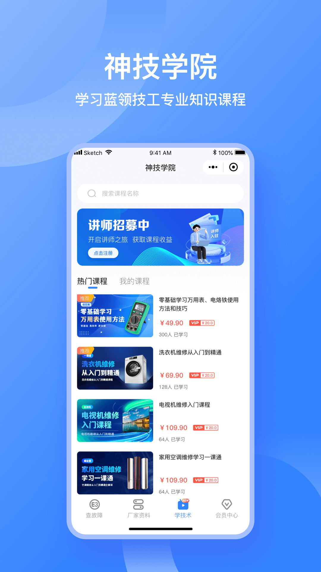 扳手快查app截图